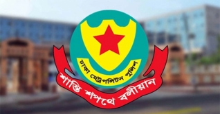 সংসদ অধিবেশন ঘিরে ডিএমপির নিষেধাজ্ঞা