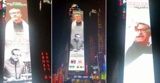 নিউইয়র্কের টাইমস স্কয়ারে প্রদর্শিত হলো বঙ্গবন্ধুর ভাষণ নিউইয়র্কের টাইমস স্কয়ারে প্রদর্শিত হলো বঙ্গবন্ধুর ভাষণ