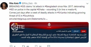 ঢাকার গুলিস্তানে বোমা হামলার দায় স্বীকার আইএসের