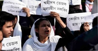 নাগরিকত্ব সংশোধনী বিল নিয়ে উত্তাল আসাম, নিহত ৫ নাগরিকত্ব সংশোধনী বিল নিয়ে উত্তাল আসাম, নিহত ৫