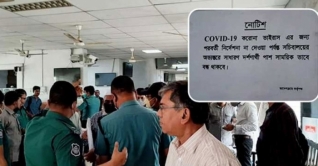 সচিবালয়ে দর্শনার্থী প্রবেশে নিষেধাজ্ঞা সচিবালয়ে দর্শনার্থী প্রবেশে নিষেধাজ্ঞা