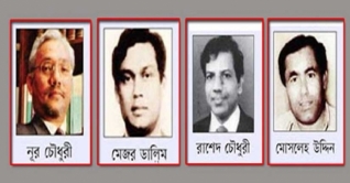 বঙ্গবন্ধুর চার খুনির রাষ্ট্রীয় পদক বাতিলের সিদ্ধান্ত বঙ্গবন্ধুর চার খুনির রাষ্ট্রীয় পদক বাতিলের সিদ্ধান্ত