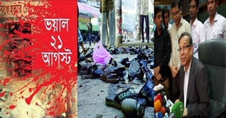 ‘গ্রেনেড হামলার পেপারবুক চার মাসের মধ্যে’ ‘গ্রেনেড হামলার পেপারবুক চার মাসের মধ্যে’