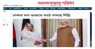 ঢাকার মান ভাঙাতে মাঠে নামছে দিল্লি: আনন্দবাজার ঢাকার মান ভাঙাতে মাঠে নামছে দিল্লি: আনন্দবাজার