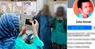 সেই নারী এসিল্যান্ডকে ধর্ষণের হুমকি, ব্যাংক কর্মকর্তা গ্রেফতার