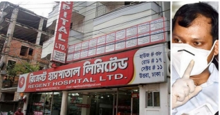 করোনার ভুয়া রিপোর্ট: রিজেন্টের দুই হাসপাতাল সিলগালা