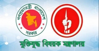 ১৫ ফেব্রুয়ারি বীর মুক্তিযোদ্ধাদের খসড়া তালিকা প্রকাশ ১৫ ফেব্রুয়ারি বীর মুক্তিযোদ্ধাদের খসড়া তালিকা প্রকাশ