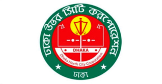 জলাবদ্ধতা-ডেঙ্গু নিয়ন্ত্রণে কর্মচারীদের ছুটি বাতিল করলো ডিএনসিসি জলাবদ্ধতা-ডেঙ্গু নিয়ন্ত্রণে কর্মচারীদের ছুটি বাতিল করলো ডিএনসিসি