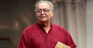 কিংবদন্তি অভিনেতা সৌমিত্র চট্টোপাধ্যায় আর নেই