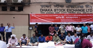 পুঁজিবাজারে টানা পতনে গণঅনশনে বিনিয়োগকারীরা