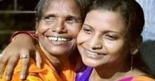 রানু মন্ডলের মেয়ের গানের ভিডিও ভাইরাল
