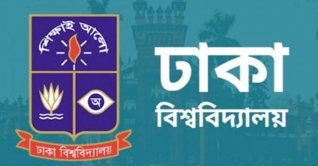 যেভাবে জানবেন ঢাবি ‌‘খ’ ইউনিট ভর্তি পরীক্ষার ফল