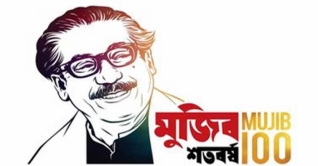 মুজিববর্ষের মেয়াদ বাড়ল ৯ মাস মুজিববর্ষের মেয়াদ বাড়ল ৯ মাস