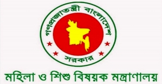 জনবল নেবে মহিলা ও শিশুবিষয়ক মন্ত্রণালয় জনবল নেবে মহিলা ও শিশুবিষয়ক মন্ত্রণালয়