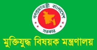 যারা স্বাধীনতাবিরোধী নয়, তাদের নাম বাদ যাবে যারা স্বাধীনতাবিরোধী নয়, তাদের নাম বাদ যাবে