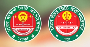ঢাকার দুই সিটিতে ভোট ৩০ জানুয়ারি