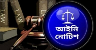 কোয়ারেন্টাইনে সাইনবোর্ডের ব্যবস্থা নিতে লিগ্যাল নোটিশ