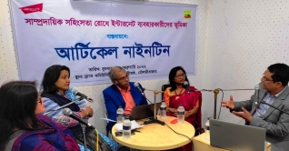 পরিবার ও শিক্ষা প্রতিষ্ঠান হোক সম্প্রীতি-বহুত্ববাদ চর্চার কেন্দ্র