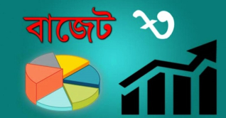 দেশের ৫৩তম বাজেট পেশ আজ