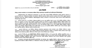 ৪৪তম বিসিএসের মৌখিক পরীক্ষা বাতিল করেছে পিএসসি ৪৪তম বিসিএসের মৌখিক পরীক্ষা বাতিল করেছে পিএসসি