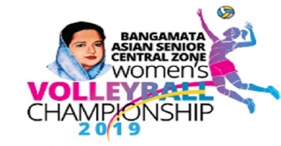 বঙ্গমাতা এশিয়ান আন্তর্জাতিক ভলিবল শুরু কাল বঙ্গমাতা এশিয়ান আন্তর্জাতিক ভলিবল শুরু কাল