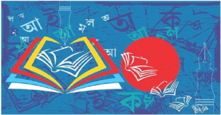 বাংলাদেশের শিশুসাহিত্য: অতীত, বর্তমান ও ভবিষ্যৎ