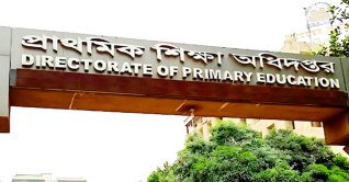 প্রাথমিকে শিক্ষক নিয়োগ বিজ্ঞপ্তি প্রকাশ প্রাথমিকে শিক্ষক নিয়োগ বিজ্ঞপ্তি প্রকাশ