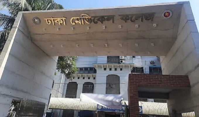 ঢাকা মেডিকেল কলেজ বন্ধ ঘোষণা