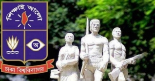 ঢাবির ‘খ’ ইউনিটের ফল প্রকাশ