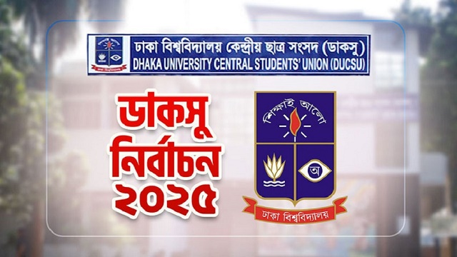 ছবি: সংগ্রহিত।