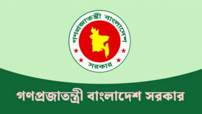 বাংলাদেশ সরকারের লোগো