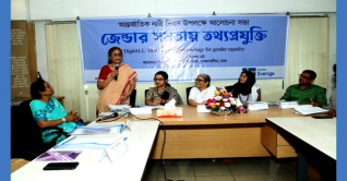 ধর্ম নারীর প্রতি বৈষম্যের টুলস হিসেবে ব্যবহার হচ্ছে