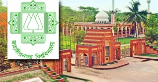 জাবিতে সশরীরে ক্লাস-পরীক্ষা শুরু ৭ ফেব্রুয়ারি জাবিতে সশরীরে ক্লাস-পরীক্ষা শুরু ৭ ফেব্রুয়ারি