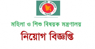 চারটি সরকারি প্রতিষ্ঠানে চাকরির বিজ্ঞপ্তি চারটি সরকারি প্রতিষ্ঠানে চাকরির বিজ্ঞপ্তি