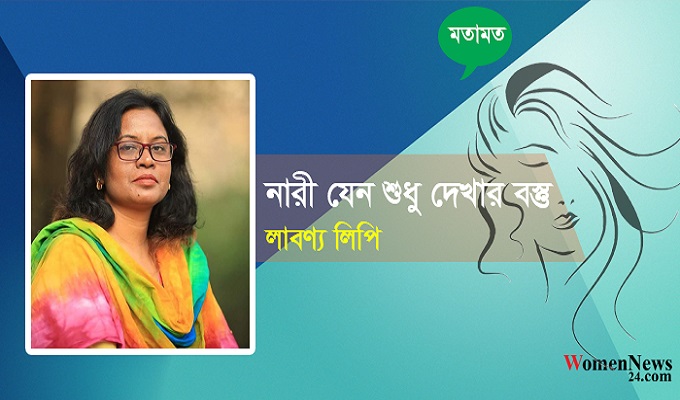 লেখক লাবণ্য লিপি