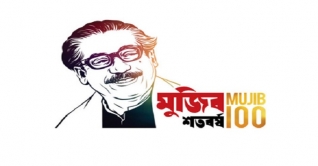 মুজিববর্ষের কর্মসূচি পুনর্বিন্যাস করা হচ্ছে মুজিববর্ষের কর্মসূচি পুনর্বিন্যাস করা হচ্ছে