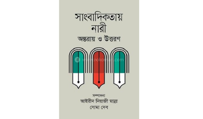 বইয়ের প্রচ্ছদ