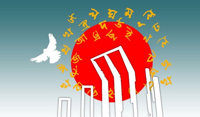 আজ মহান ‘শহীদ দিবস ও আন্তর্জাতিক মাতৃভাষা দিবস’