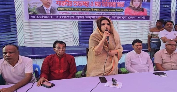 ছবি : সংগৃহীত