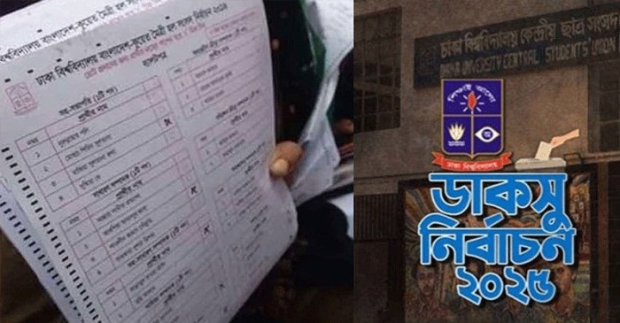 ছবি : সংগৃহীত