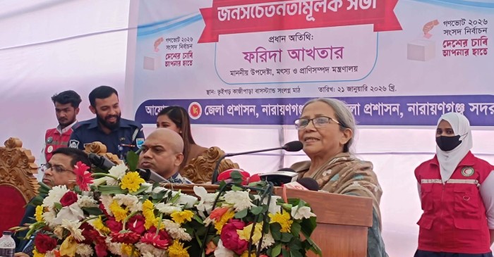 ছবি: সংগৃহীত