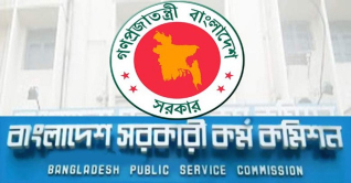 ৫০ তম বিসিএস লিখিত পরীক্ষার সূচি প্রকাশ