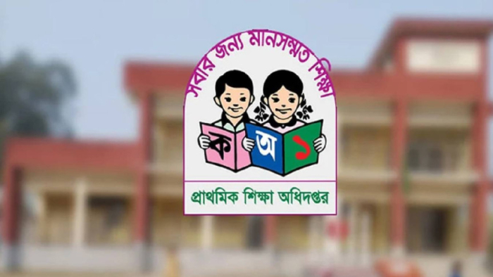 প্রতীকী ছবি।