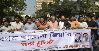 খালেদা জিয়ার মুক্তির দাবিতে বিক্ষোভ মিছিল খালেদা জিয়ার মুক্তির দাবিতে বিক্ষোভ মিছিল