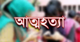 এসএসসিতে ফেল করায় সারা দেশে ৩ ছাত্রীর আত্মহত্যা