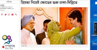 প্রিয়াঙ্কা নিয়েই ক্ষোভের শুরু ঢাকা-দিল্লিতে: আনন্দবাজার প্রিয়াঙ্কা নিয়েই ক্ষোভের শুরু ঢাকা-দিল্লিতে: আনন্দবাজার