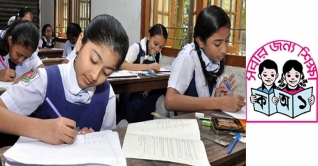 পিইসি-ইইসি’র বহিষ্কৃতদের পরীক্ষা ২৪-২৮ ডিসেম্বর