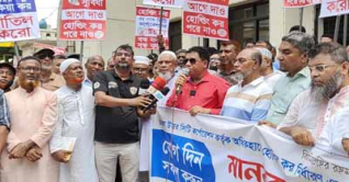 উত্তর সিটির কর্পোরেশনের অযৌক্তিক কর বন্ধে নাগরিকদের মানববন্ধন উত্তর সিটির কর্পোরেশনের অযৌক্তিক কর বন্ধে নাগরিকদের মানববন্ধন