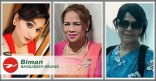 সোনা চোরাচালানে জড়াচ্ছেন বিমানের ক্রুরা