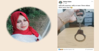 থানার ভেতরে ‘হ্যান্ডকাপ হাতে’ নারী নেত্রীর ছবি ভাইরাল! থানার ভেতরে ‘হ্যান্ডকাপ হাতে’ নারী নেত্রীর ছবি ভাইরাল!